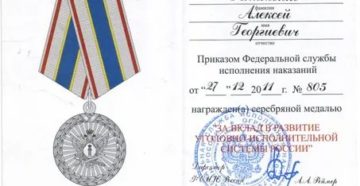 Льготы ветеран труда фсин
