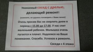Можно ли сверлить в выходные дни закон