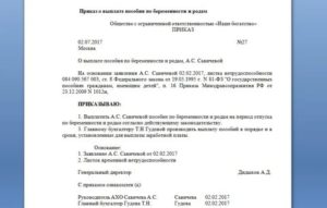 Заявление на выплату молодому специалисту образец