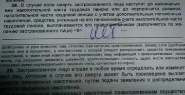 Правопреемников определять не буду что значит
