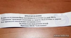 В Каких Случаях Подается В Суд За Неуплату Электроэнергии
