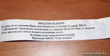 В Каких Случаях Подается В Суд За Неуплату Электроэнергии
