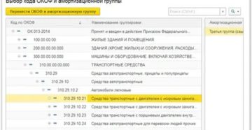 На какой окоф отнести зеркала в 2020 году