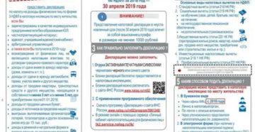 Продали Квартиру В Январе 2020 Когда Нужно Отчитаться В Налоговую