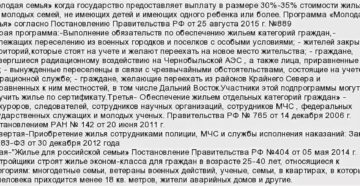 Как получить квартиру от государства бесплатно детям ликвидатора чаэс