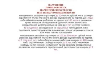 Поправки по ст 228 ч2будут в 2020году?