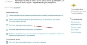 Сколько Стоит Замена Прав Госпошлина Волжский Если Делать Через Сайт Госуслуги