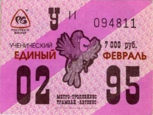 Стоимость Проезда Для Школьников В Санктпетербурге