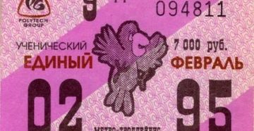 Стоимость Проезда Для Школьников В Санктпетербурге Стоимость Проезда Для Школьников В Санктпетербурге