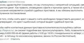 Имеют ли права приставы описывать имущества если уже сняли деньги со счета