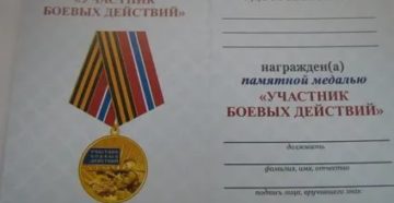 Чем ветеран отличается от участника боевых действий