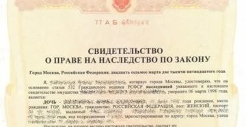 Сколько обойдется вступить в наследство дома примерные суммы