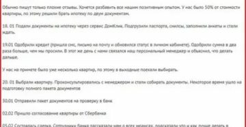 Минимальный Срок Работы На Последнем Месте Для Оформления Ипотеки Сбербанка 2020