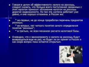 Предметы роскоши по законодательству рф опишут приставы