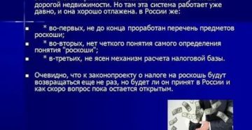 Предметы роскоши по законодательству рф опишут приставы Предметы роскоши по законодательству рф опишут приставы