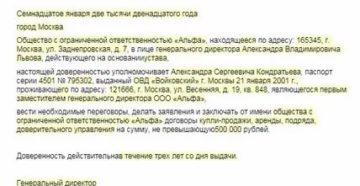 Доверенность На Заключение Договора Залога