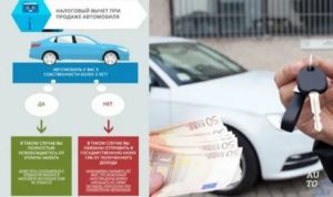 Налоговые вычеты при покупке поддержаного автомобиля