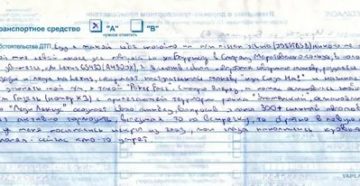 Описание дтп пример