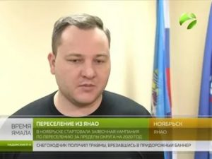 Программа Жилье Для Молодой Семьи 2020 Янао