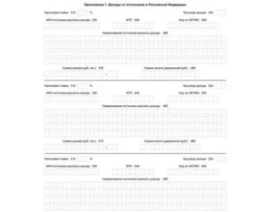 Продал Машину 2020 Году Когда Составлять Декларацию