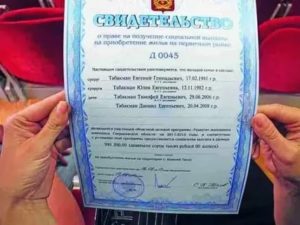 В Течении Какого Срока Дают Сертификат Помощь Молодой Семье