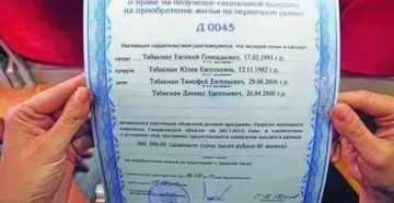 В Течении Какого Срока Дают Сертификат Помощь Молодой Семье