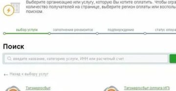 Оплатить пенсионные отчисления онлайн