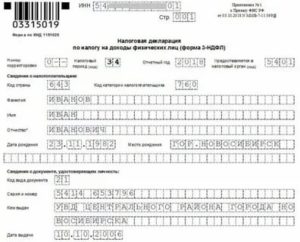 Сроки Оплаты 3 Ндфл В 2020 Году Для Физических Лиц