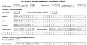 Сроки Оплаты 3 Ндфл В 2020 Году Для Физических Лиц