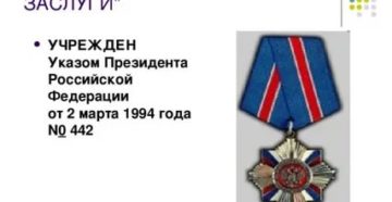 Орден за военные заслуги льготы и выплаты 2020