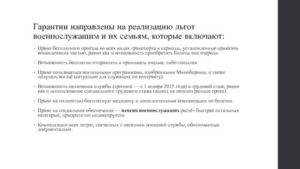 Льготы по налогам для военнослужащих и членов их семей