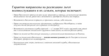 Льготы по налогам для военнослужащих и членов их семей Льготы по налогам для военнослужащих и членов их семей