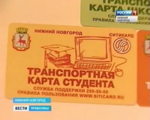 Проблемы С Транспортной Картой Пенсионера В Нновгороде