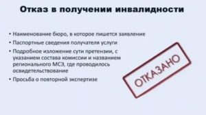 Отказывают в инвалидности после инфаркта