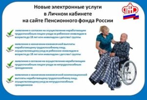На какие средства должен жить человек ухаживающий за инвалидом