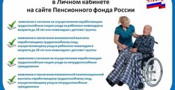 На какие средства должен жить человек ухаживающий за инвалидом