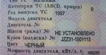 Смотрят Ли Номер Двигателя При Регистрации 2020