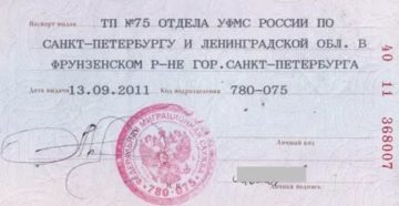 Пом расшифровка в паспорте