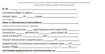 Доверенность На Право Пользования И Распоряжения Транспортным Средством