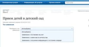 Проверить очередь в садик по номеру заявления чебоксары