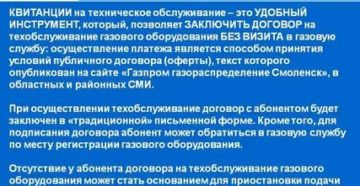 На какой срок заключается договор техобслуживания с газовой компанией