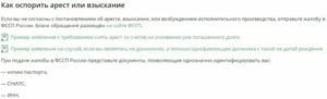 В Скольких Банках Одновременно Приставы Имеют Право Арестовывать Счет