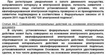 Доверенность На Регистрацию Залога Движимого Имущества У Нотариуса Образец Доверенность На Регистрацию Залога Движимого Имущества У Нотариуса Образец