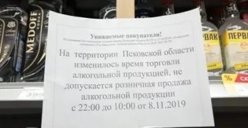 Со Скольки Часов Можнокупить Алкоголь В Сургуте
