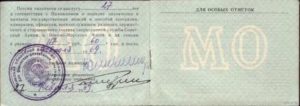 Отметка о льготах в военном пенсионном удостоверении