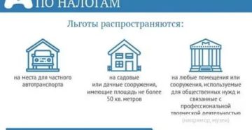 Налог на дачный дом для пенсионеров