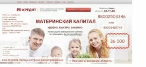 Можно ли взять кредит под материнский капитал если мать не работает