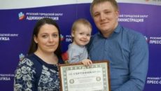 Молодая семья программа 2020 красноярск