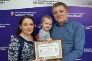 Молодая семья программа 2020 красноярск