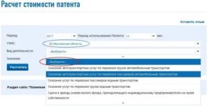 Патент для ип на 2020 год виды деятельности московская область